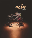 Issue 111 cover page
